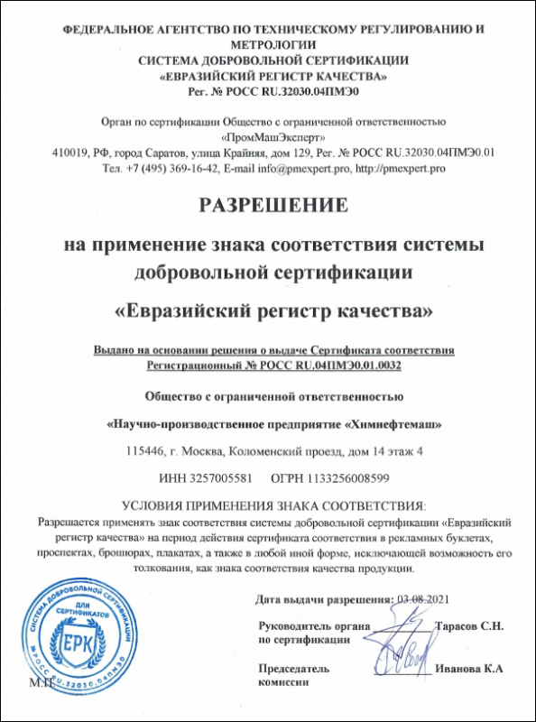 Разрешение на применение